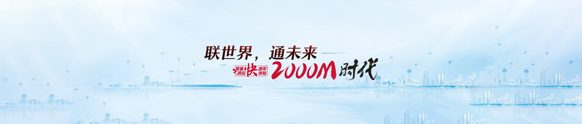 市南区联通宽带