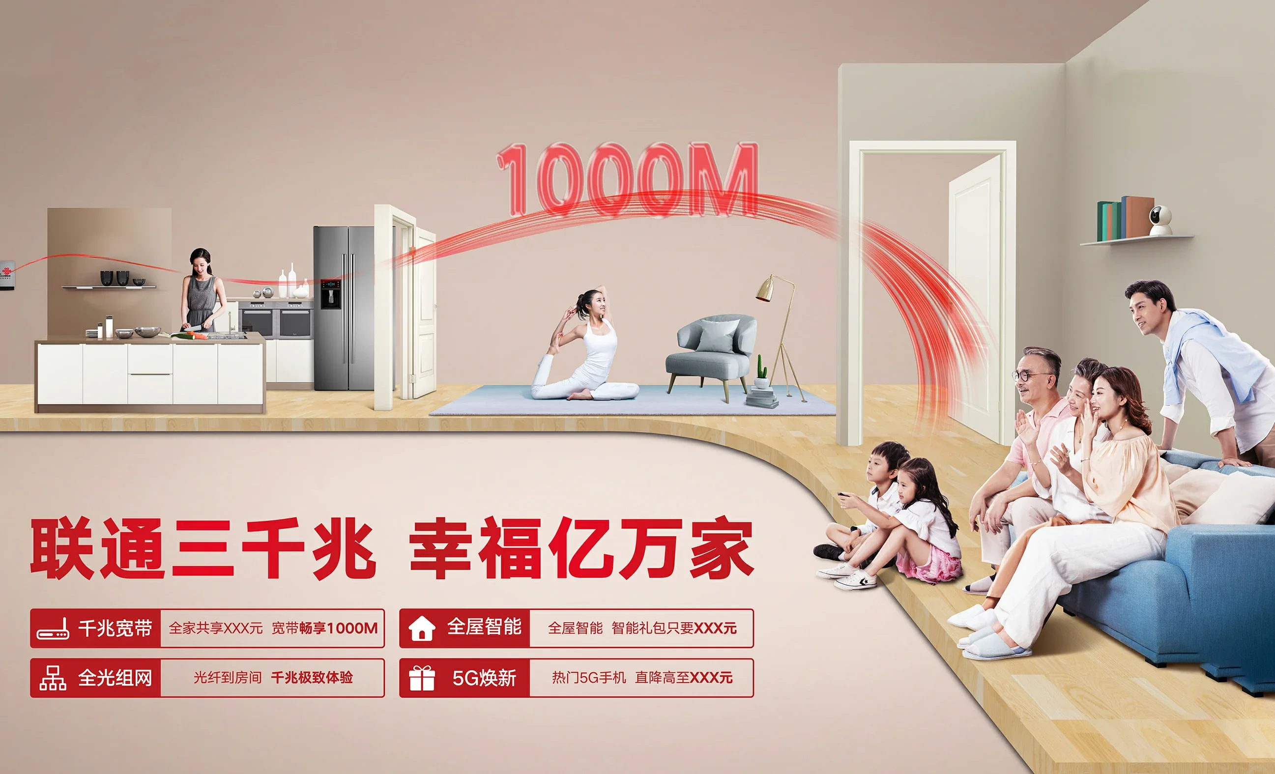 市南区中国联通